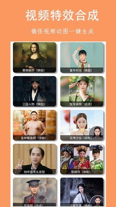 乐图生成器截图4