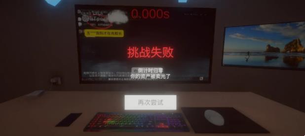 清雨毁号逃脱模拟器