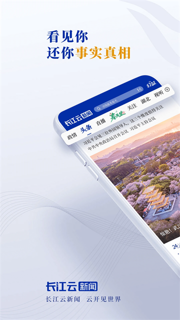 长江云截图3