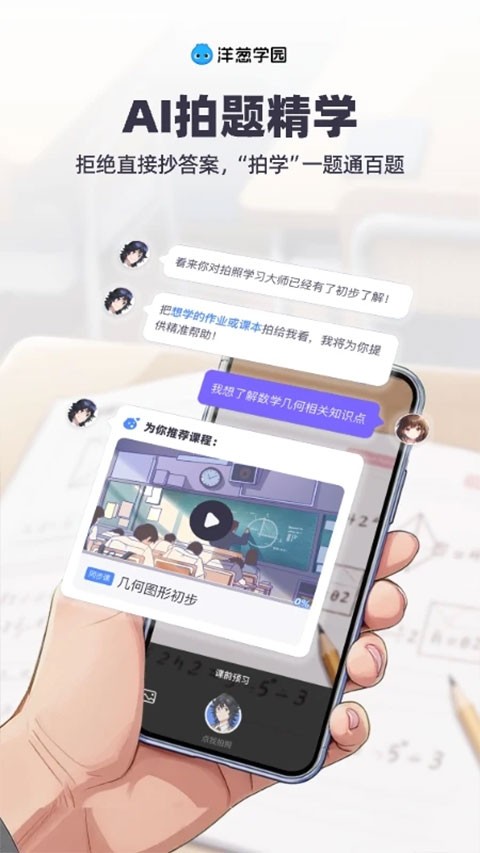 洋葱数学截图2