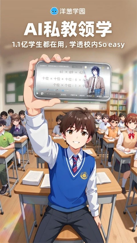 洋葱数学截图3