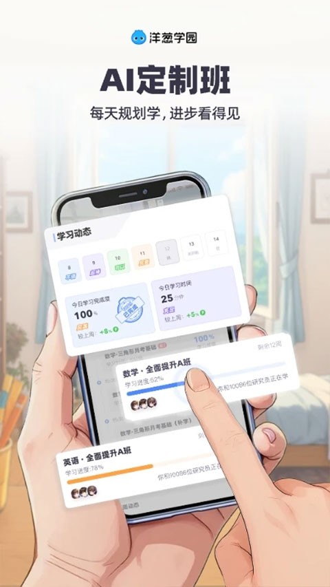 洋葱数学截图4