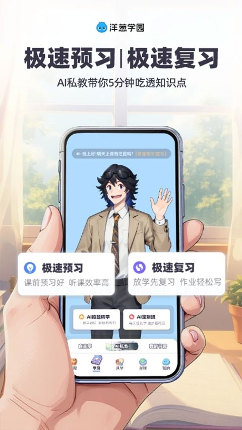 洋葱数学截图5