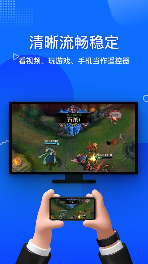 投屏宝截图3