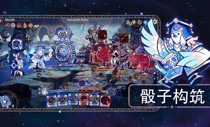 阿斯特赖亚六面先知截图2