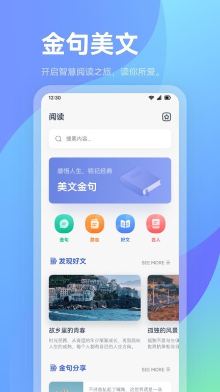 火炉书屋截图3