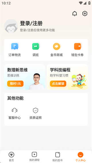 猿辅导素养课