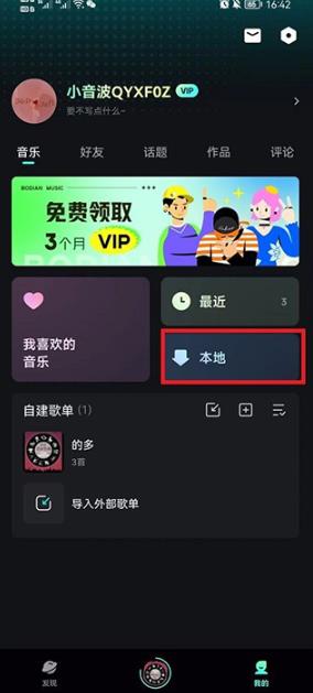波点音乐车机版