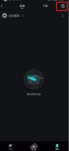 波点音乐车机版