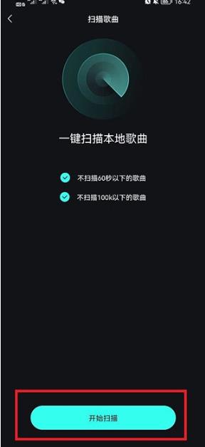 波点音乐车机版