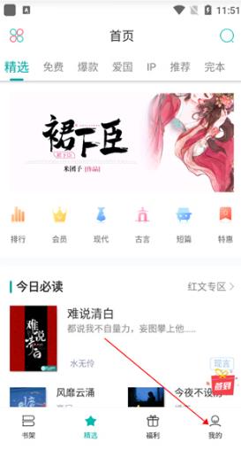 若初文学网