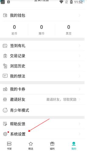 若初文学网