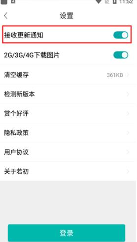 若初文学网