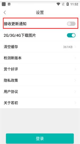 若初文学网