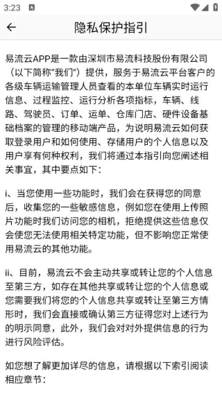 易流云