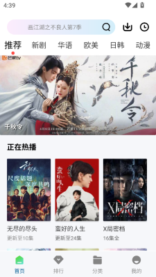 呱呱视频截图3