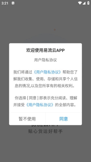 易流云