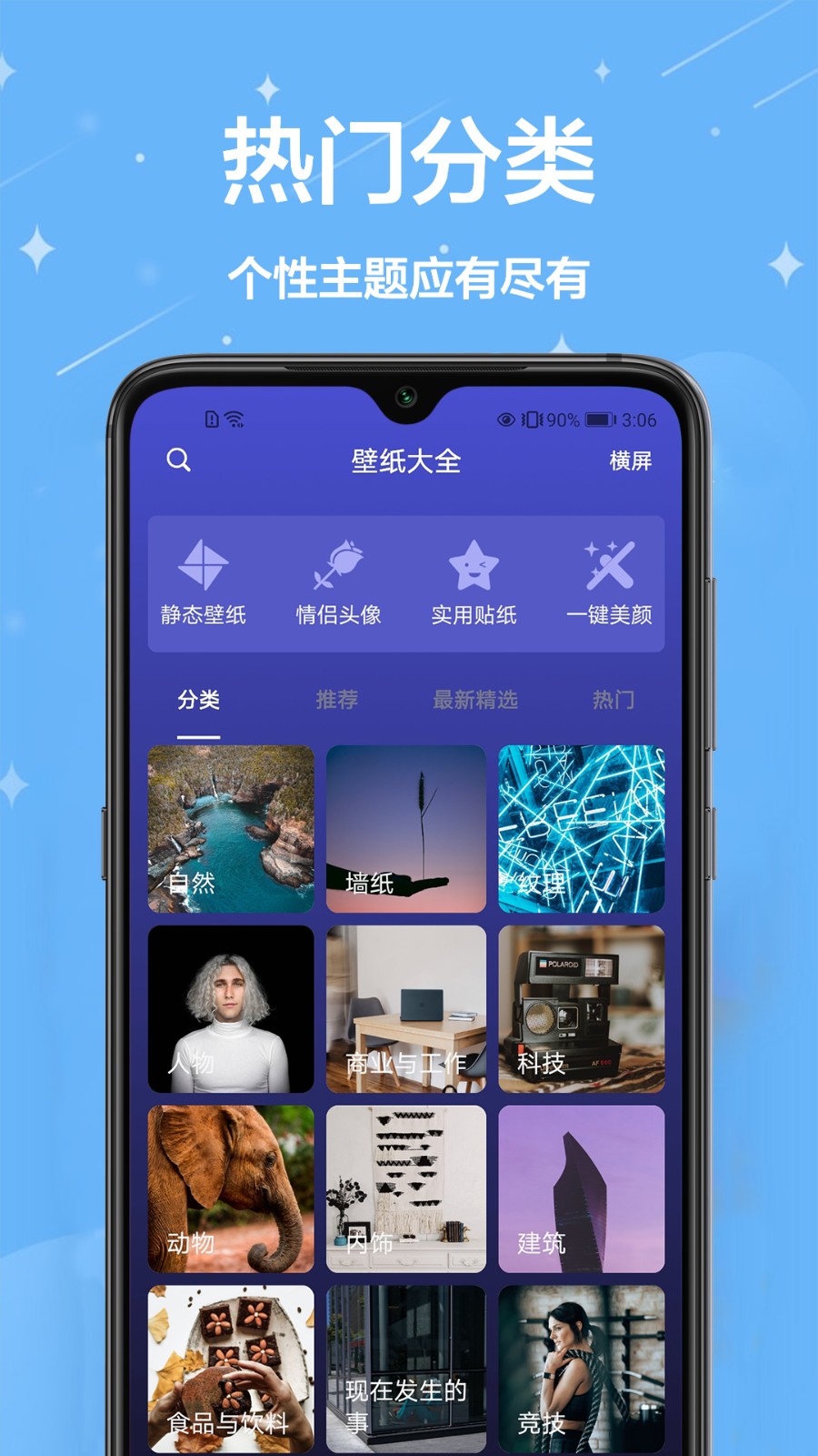 主题君截图2