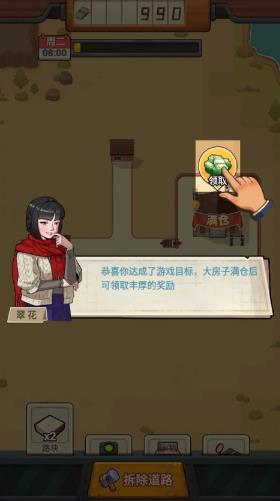 造路大师