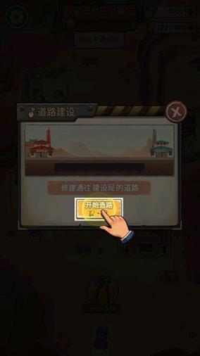 造路大师