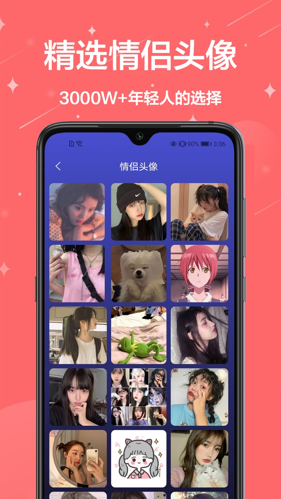 主题君截图4