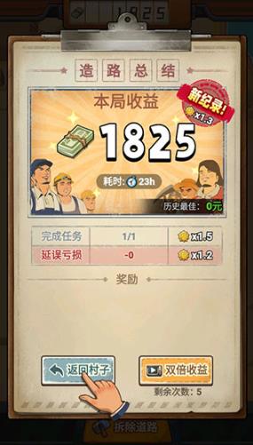 造路大师