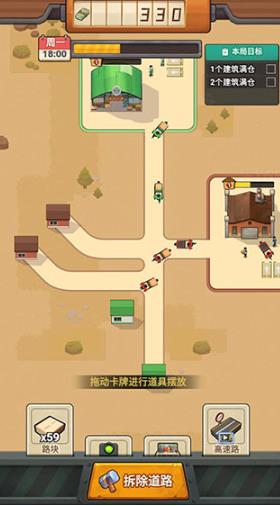造路大师