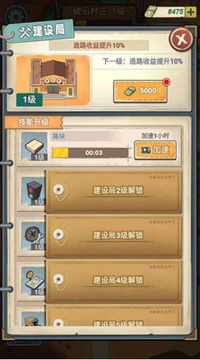 造路大师