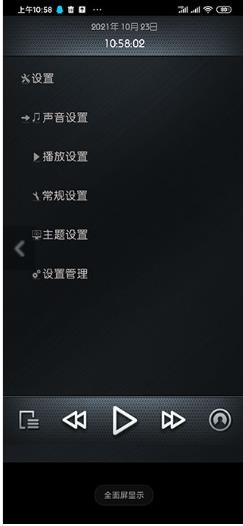 Rockbox中文版