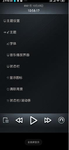 Rockbox中文版