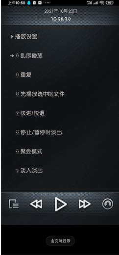 Rockbox中文版