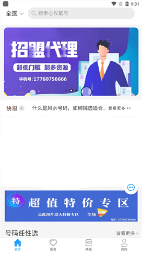 号令天下老版本