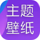 主题君