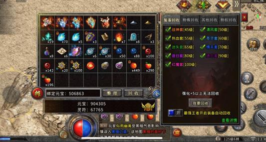 盟重英雄