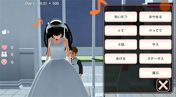 樱花校园模拟器1.038.20