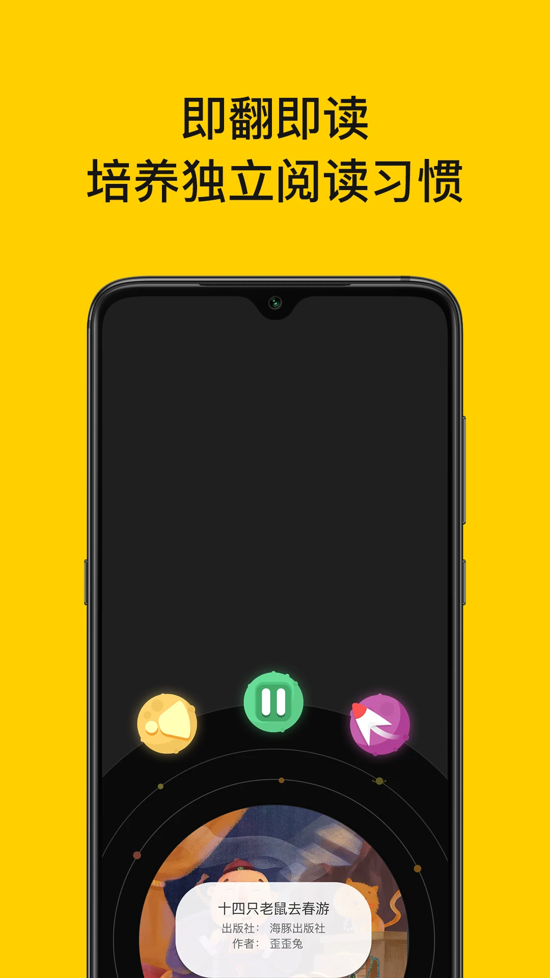 读书瞳截图3