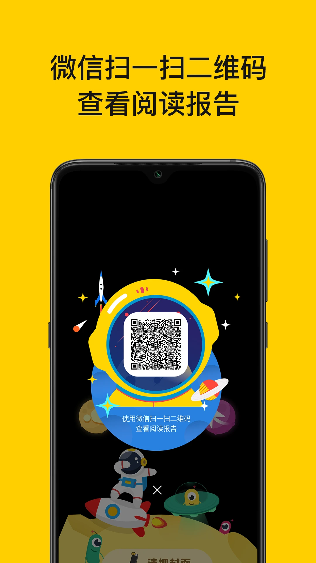 读书瞳截图4