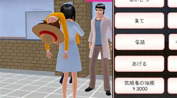樱花校园模拟器1.038.20