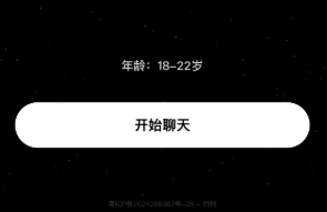 免费匿名聊天软件汇总