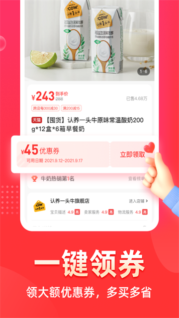 花生日记截图3