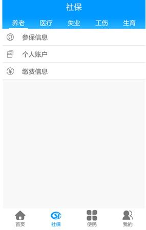龙江人社
