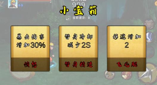 像素火影次世代创立斑