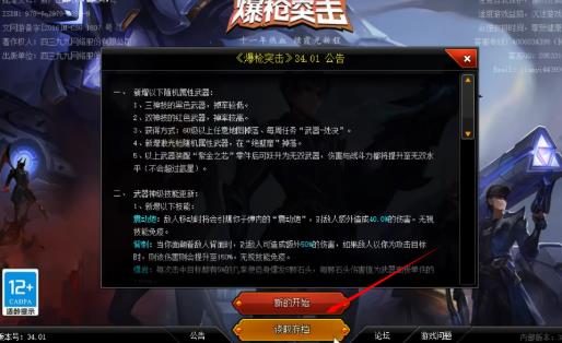 爆枪英雄最新版