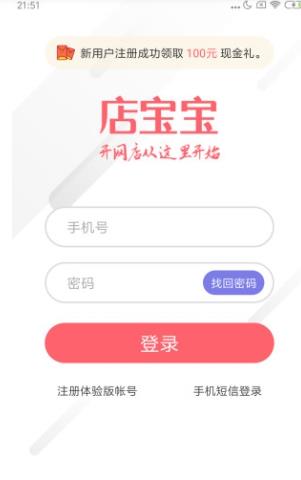 店宝宝