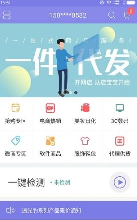店宝宝