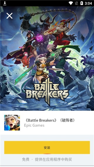 Epic Games