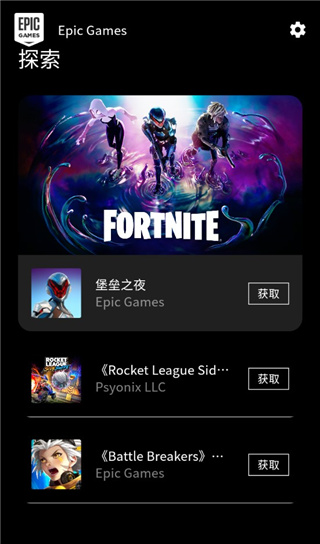 Epic Games