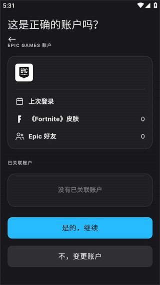 Epic Games