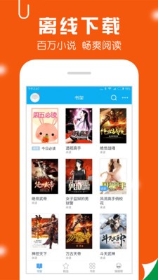 万卷书屋截图1
