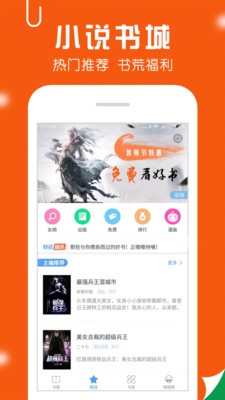 万卷书屋截图3